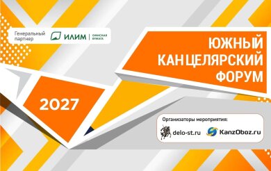 Канцелярский вектор 2027