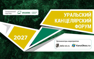 Канцелярский вектор 2027