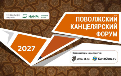 Канцелярский вектор 2027