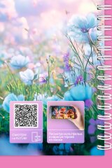 МУЛЬТФИЛЬМ В ПОДАРОК: альбом для рисования «Милые девочки» от PROF-PRESS МУЛЬТФИЛЬМ В ПОДАРОК: альбом для рисования «Милые девочки» от PROF-PRESS