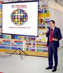 Состоялась презентация программы «Магазин в магазине» Состоялась презентация программы «Магазин в магазине»