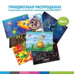 Суперскидки на альбомы и дневники schoolФОРМАТ! Суперскидки на альбомы и дневники schoolФОРМАТ!