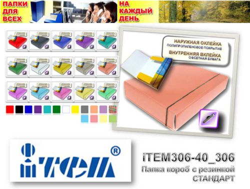 Папка короб 80 и 100 мм - архивы становятся больше Папка короб 80 и 100 мм - архивы становятся больше