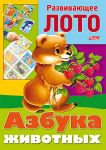 Развивающее Лото Hatber. Развивающее Лото Hatber.