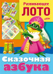 Развивающее Лото Hatber. Развивающее Лото Hatber.