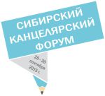 Компания &laquo;ХАТБЕР-М&raquo; и Сибирский Канцелярский Форум