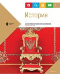 Будь в теме с тетрадями ArtSpace Будь в теме с тетрадями ArtSpace
