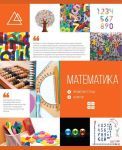 Будь в теме с тетрадями ArtSpace Будь в теме с тетрадями ArtSpace