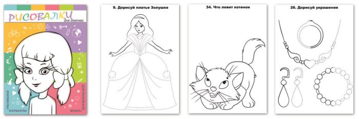 Раскраски-рисовалки Феникс+ Раскраски-рисовалки Феникс+