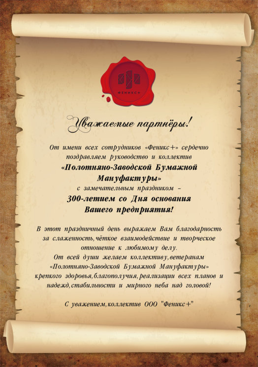 ����������� ″����″ � 300-������ �� ��� ���������!