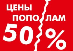 SALE: ���� ������� �� ������������ ���������.