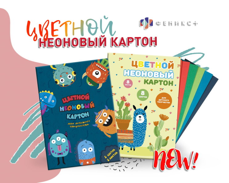 Неоновый картон Неоновый картон