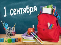 Первоклассникам в Подмосковье будут дарить набор для школьника Первоклассникам в Подмосковье будут дарить набор для школьника