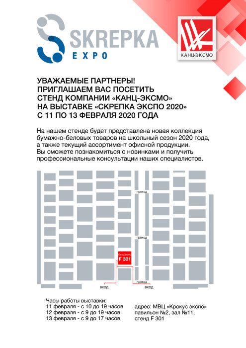 ���������� �� �������� ″������� ����� 2020″
