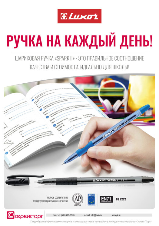 Ручка Spark II Luxor - долгожданное продолжение хитовой линейки! Ручка Spark II Luxor - долгожданное продолжение хитовой линейки!