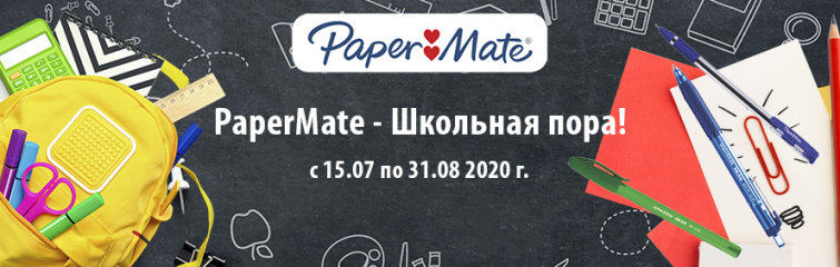 PaperMate - Школьная пора PaperMate - Школьная пора