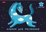 Альбомы Hatber: Артзверушки. Альбомы Hatber: Артзверушки.