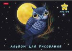 Альбомы Hatber: Артзверушки. Альбомы Hatber: Артзверушки.