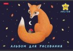 Альбомы Hatber: Артзверушки. Альбомы Hatber: Артзверушки.