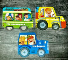 Новинка! Серия развивающих книжек ″Машинки″ от Феникс+ Новинка! Серия развивающих книжек ″Машинки″ от Феникс+