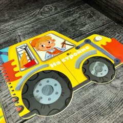 Новинка! Серия развивающих книжек ″Машинки″ от Феникс+ Новинка! Серия развивающих книжек ″Машинки″ от Феникс+