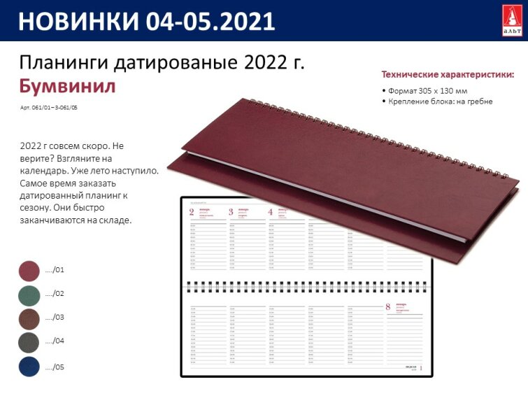 Незаменимая вещь для тайм-менеджмента Незаменимая вещь для тайм-менеджмента