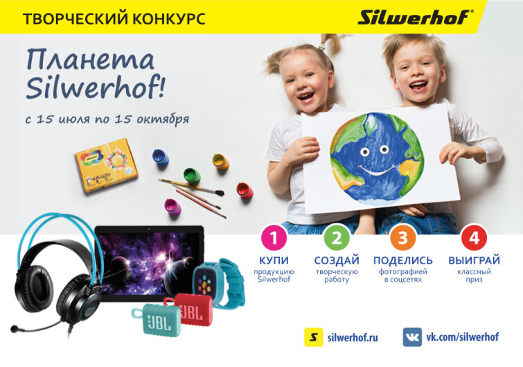 Планета Silwerhof! Планета Silwerhof!