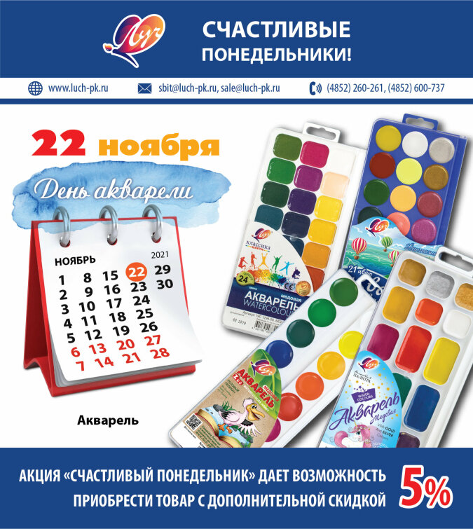 Акция! Счастливый понедельник! Акция! Счастливый понедельник!