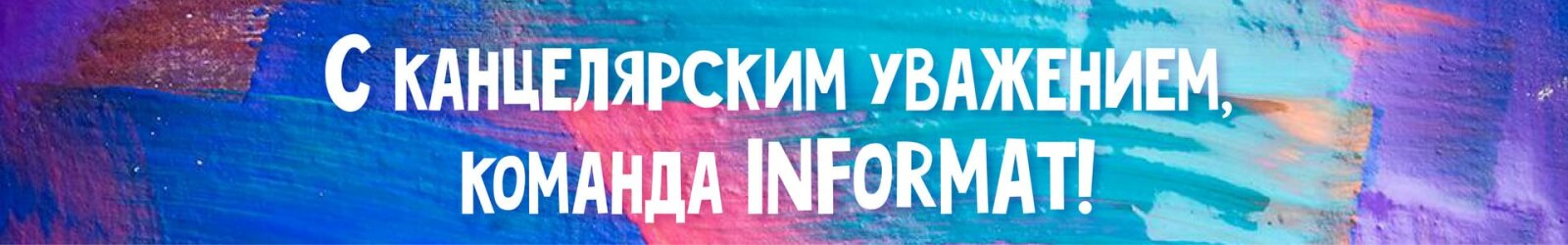 Каляка-Маляка - спонсор и партнер арт-проекта ″Ангелы Вдохновения″! Каляка-Маляка - спонсор и партнер арт-проекта ″Ангелы Вдохновения″!