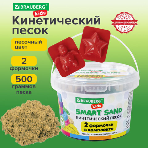 Песок для лепки кинетический BRAUBERG KIDS, 500 гр., формочки, ведерко Песок для лепки кинетический BRAUBERG KIDS, 500 гр., формочки, ведерко