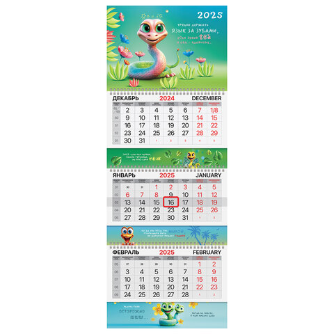 ��������� ����������� �� 2025 �., BRAUBERG, ″������″