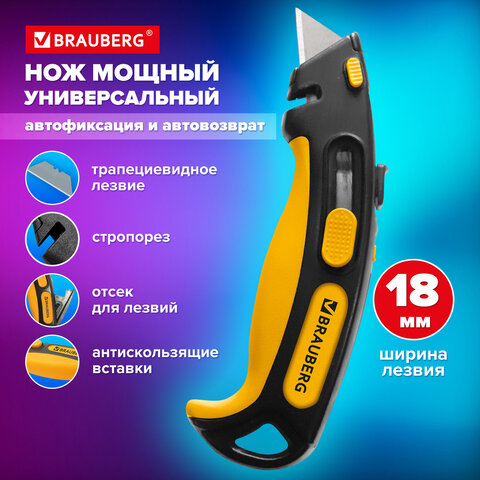 Нож универсальный мощный BRAUBERG METALLIC PRO Нож универсальный мощный BRAUBERG METALLIC PRO