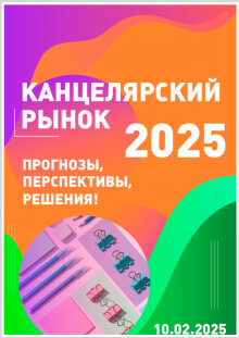             2025.