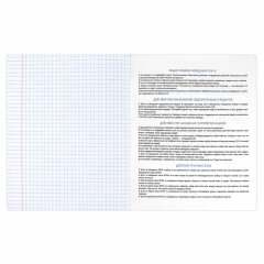 Тетрадь предметная арт. 69849/ /48 л., А5+, вн.блок - клетка, выборочный ТВИН УФ-лак,