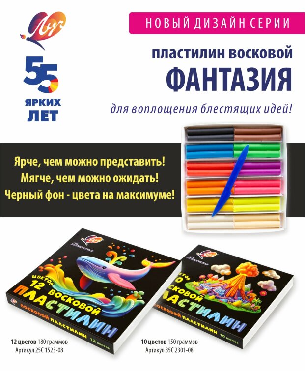 Горячая новинка от «ЛУЧА»! Горячая новинка от «ЛУЧА»!