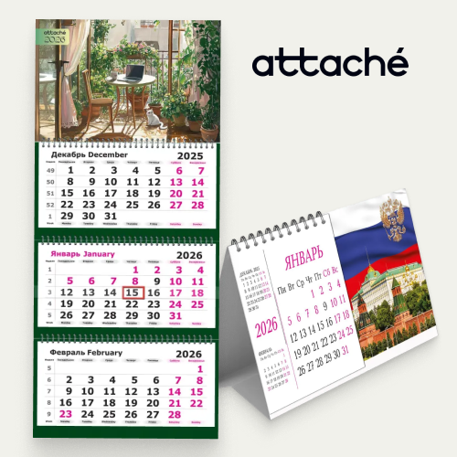 Новинки. Календари Attache Новинки. Календари Attache