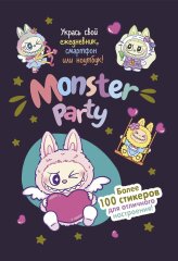  Monster Party