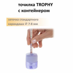 TROPHY. Точилка с контейнером! TROPHY. Точилка с контейнером!