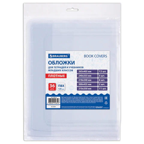 Обложки ПВХ для тетрадей и учебников младших классов BRAUBERG, 36 штук Обложки ПВХ для тетрадей и учебников младших классов BRAUBERG, 36 штук