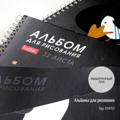 Бумажно-беловая коллекция «Приключения чайки» от Hatber: пернатый вайб! Бумажно-беловая коллекция «Приключения чайки» от Hatber: пернатый вайб!