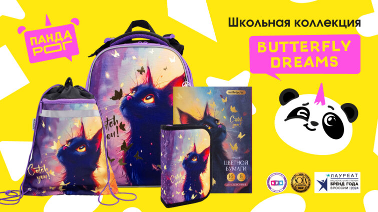 Серия Butterfly Dreams от Пандарог Серия Butterfly Dreams от Пандарог