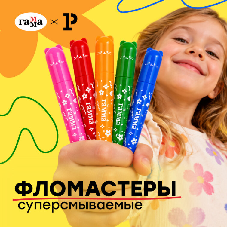 Колпачки-зверята для игры и творчества – новые фломастеры &laquo;Малыш&raquo;