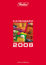 ��������� 2008 - � ����� ��������