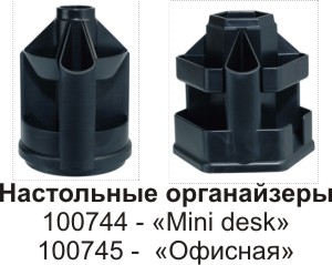 Новинки жесткого пластика ErichKrause (ч.3) Коллекция настольных органайзеров Новинки жесткого пластика ErichKrause (ч.3) Коллекция настольных органайзеров