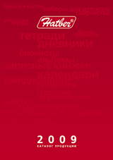 ������� Hatber � ����� �������������!