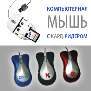 Компьютерная мышь ″2 в 1″
