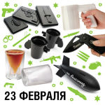 Сувениры к 23 февраля Сувениры к 23 февраля