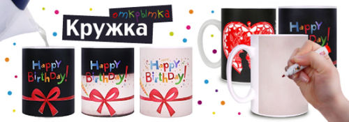 Кружка-открытка от Dragon Gifts