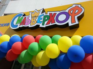 Сеть ″Сильверхоф″: с 19 июня Сильвериада в Казани! Сеть ″Сильверхоф″: с 19 июня Сильвериада в Казани!