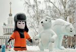 &laquo;Мир поздравлений&raquo; на ВДНХ!